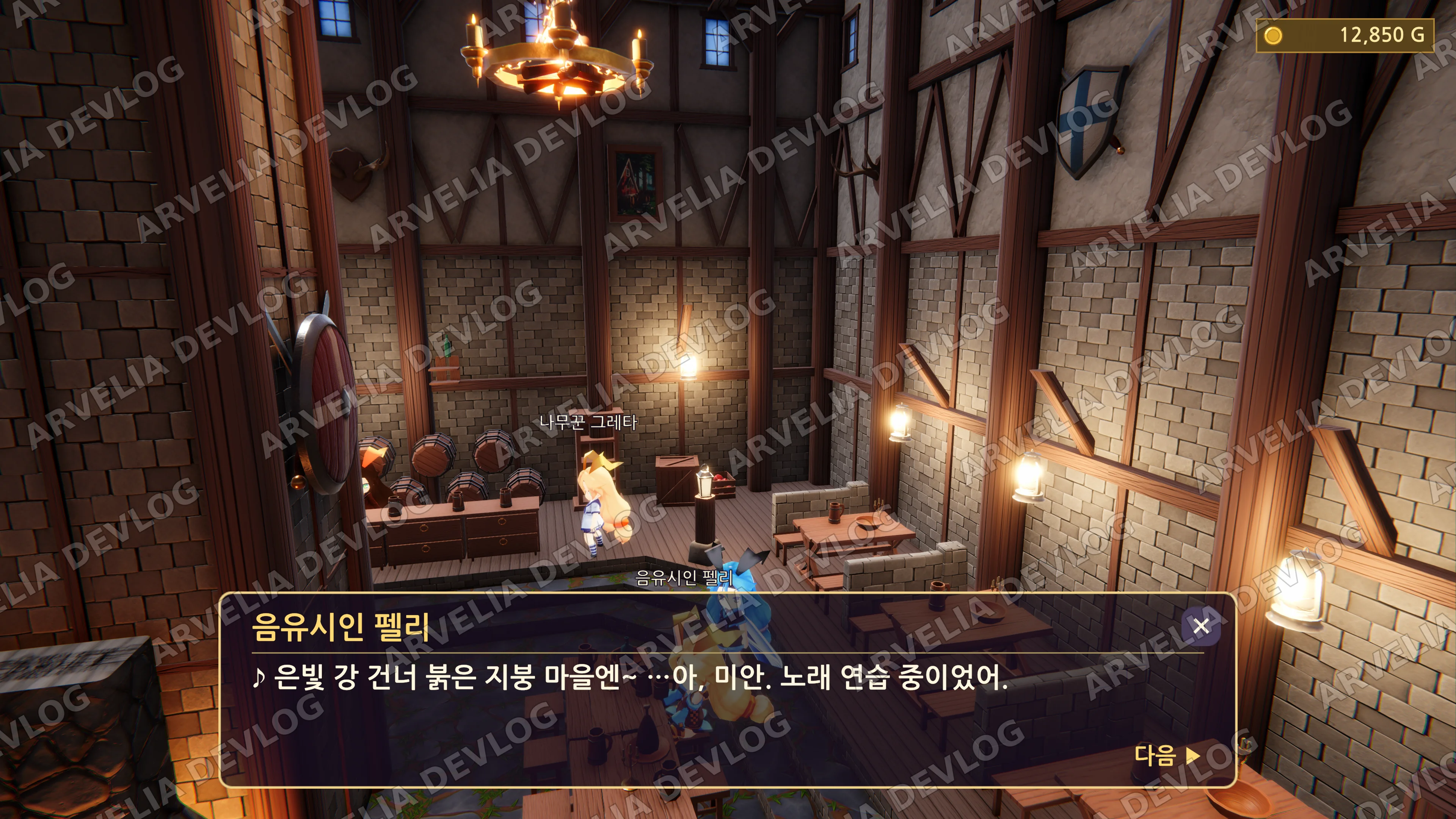 펠리와 대화하는 모습