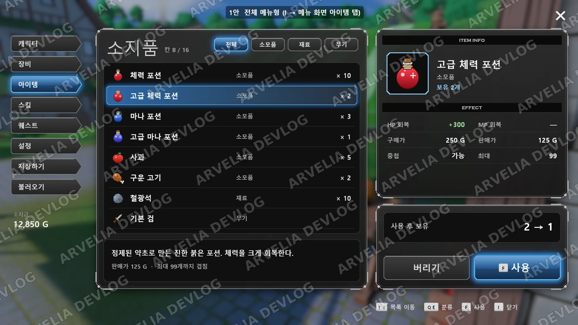 인벤토리 1안 전체 메뉴형