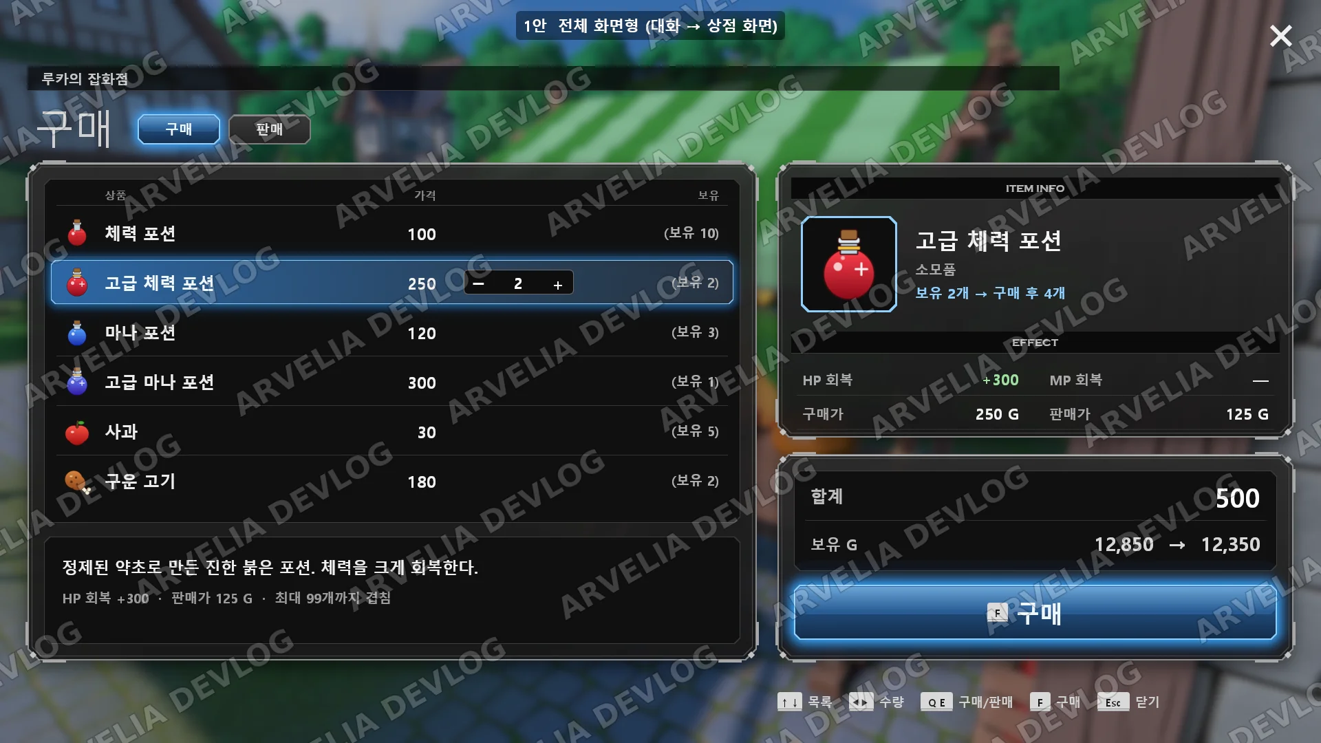 상점 1안 전체 화면형