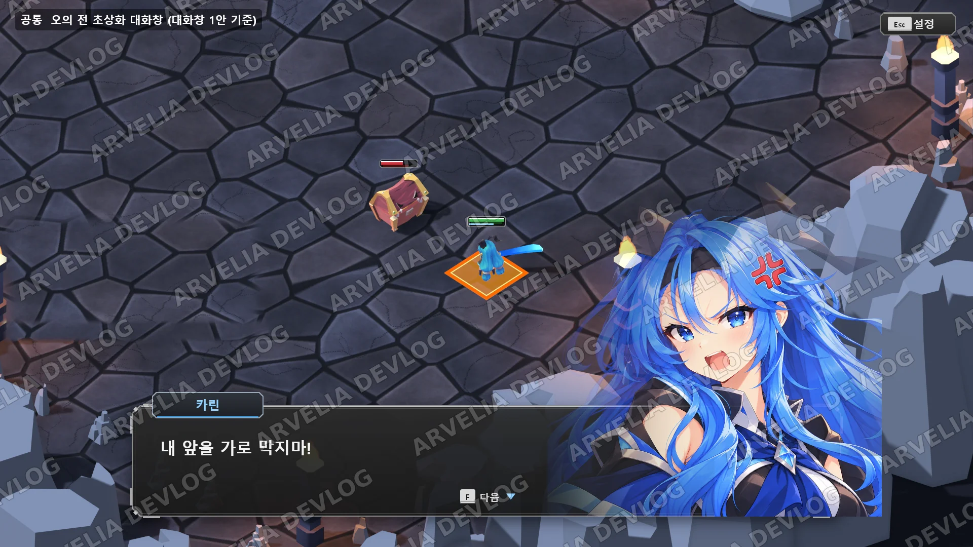 오의 전 초상화 대화창