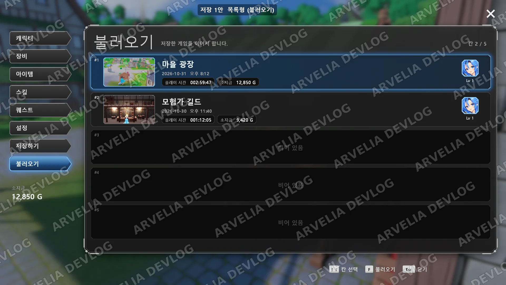 불러오기 화면