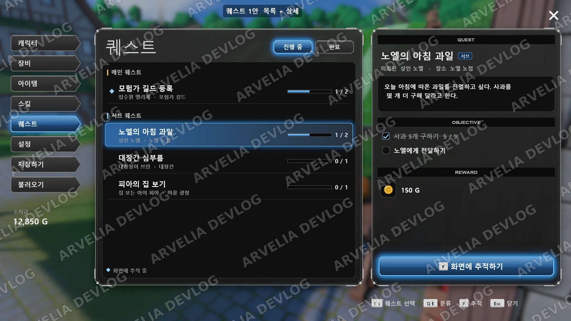퀘스트 1안 목록 + 상세