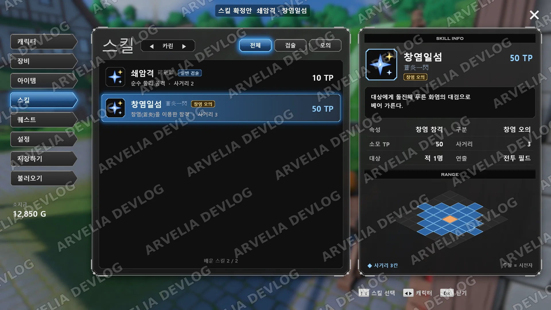 스킬 확정안 (새 이름)
