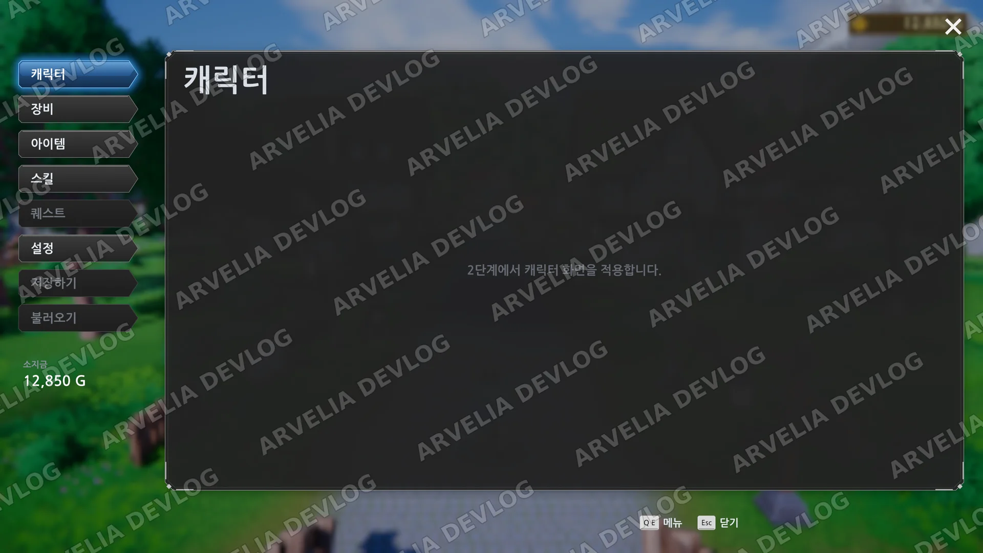 캐릭터 탭(기본, HUD 숨김 수정 전)