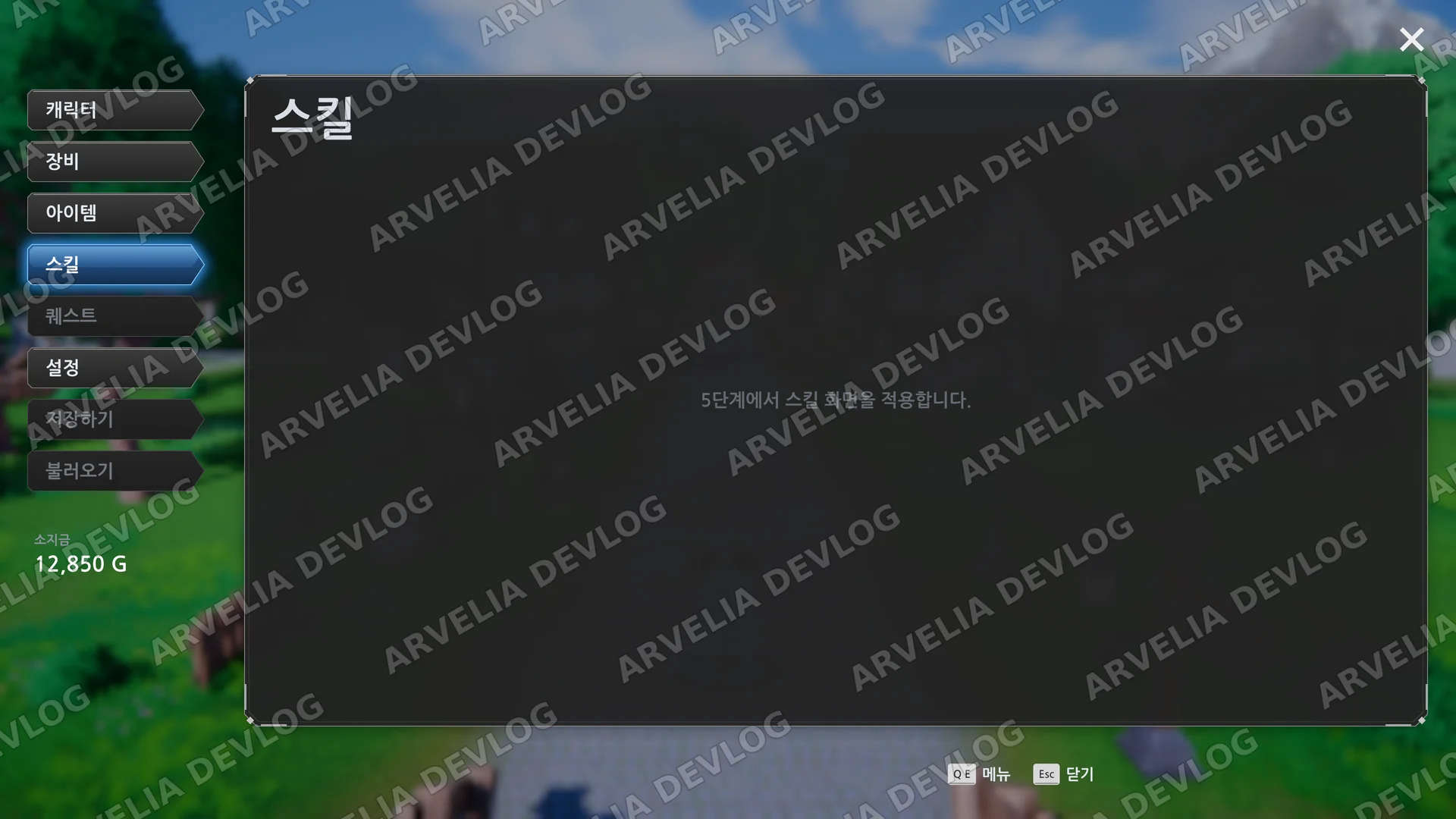 스킬 탭 선택