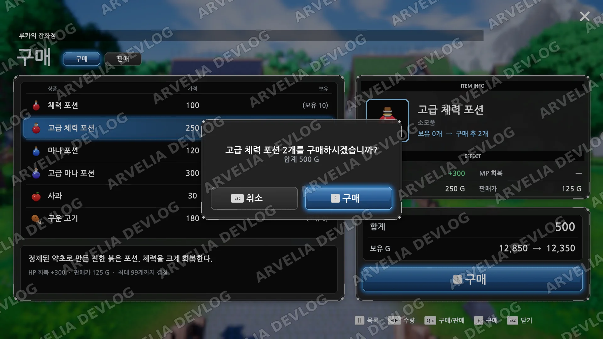 구매 확인