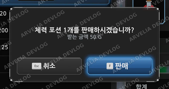 판매 확인