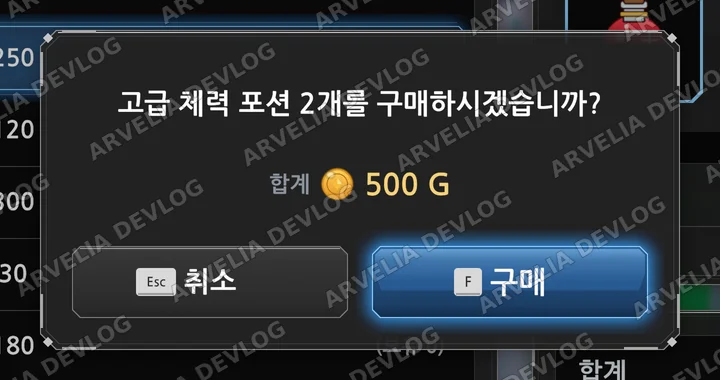 구매 팝업