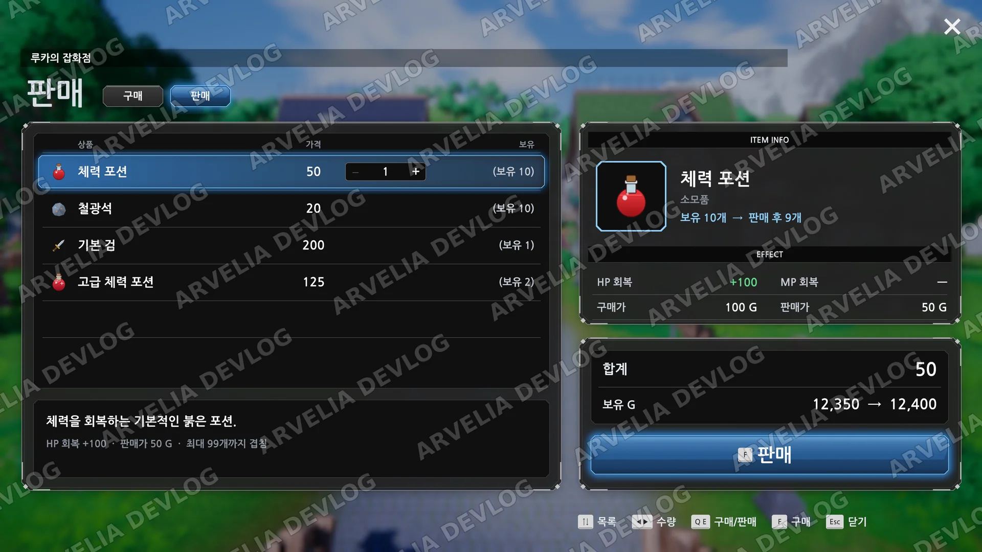 판매