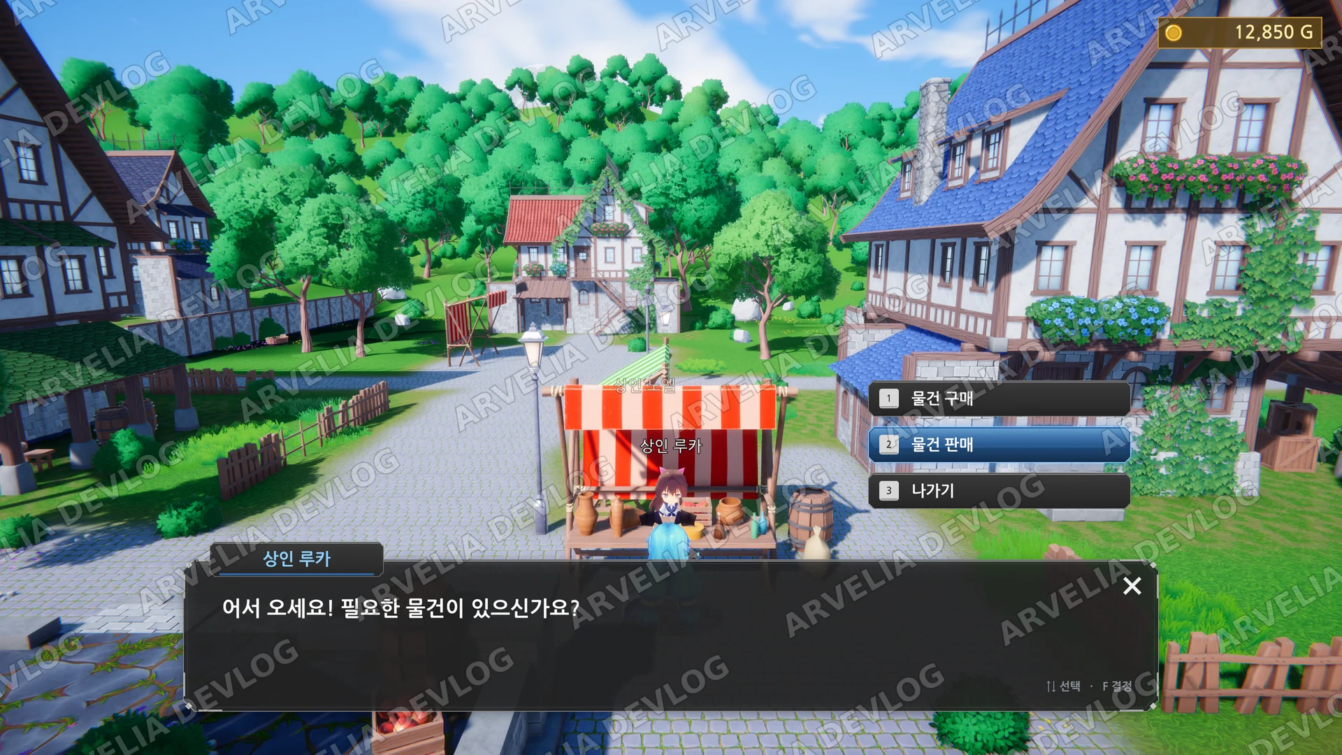선택지(물건 판매 하이라이트)